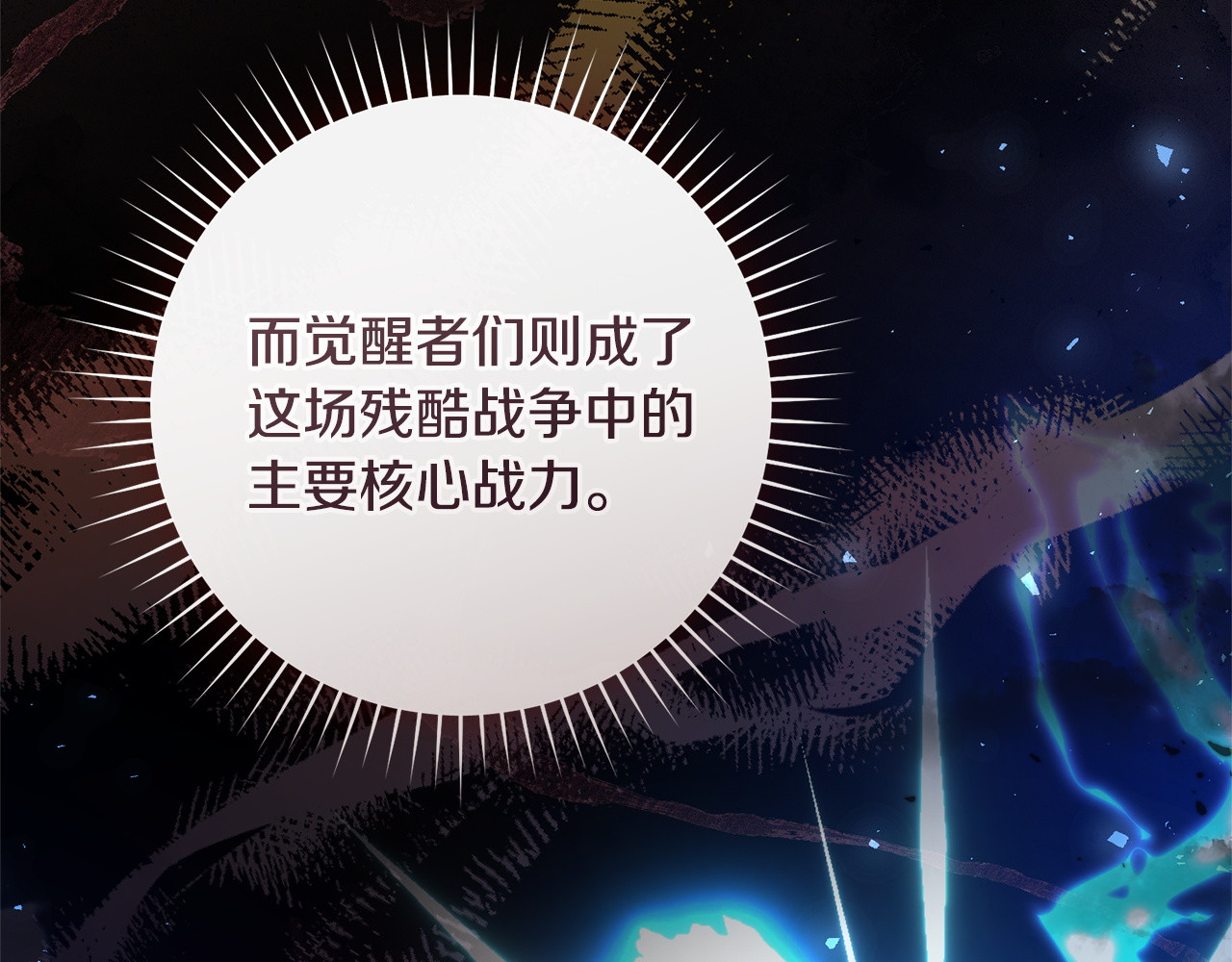 第23话 无可奉告 第 122 页