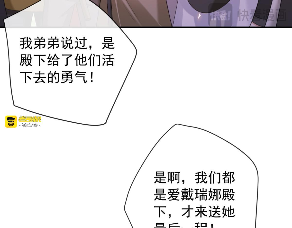 第41话 全胜之局 第 27 页