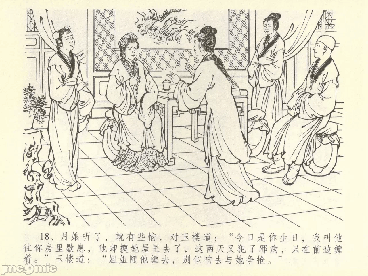 第43话43 第 22 页