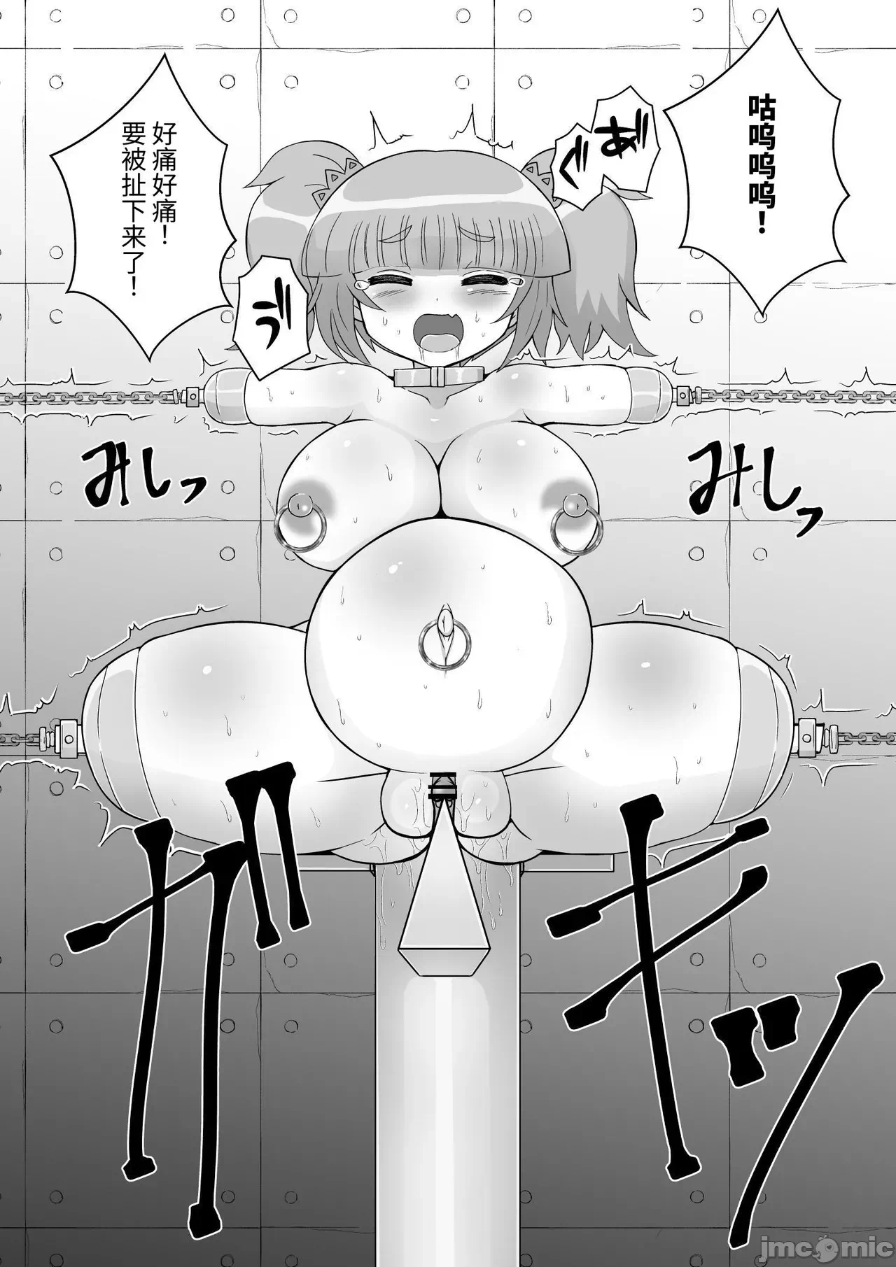 第一话 第 22 页