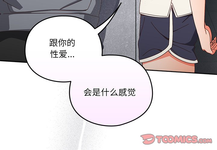 第19话 第 4 页