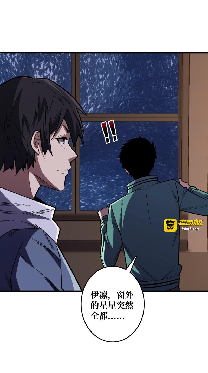 第148话 第148话 杀死格林 第 41 页