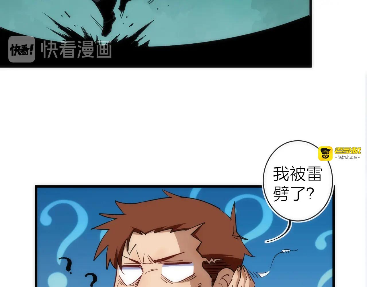 第13话 进化 第 67 页