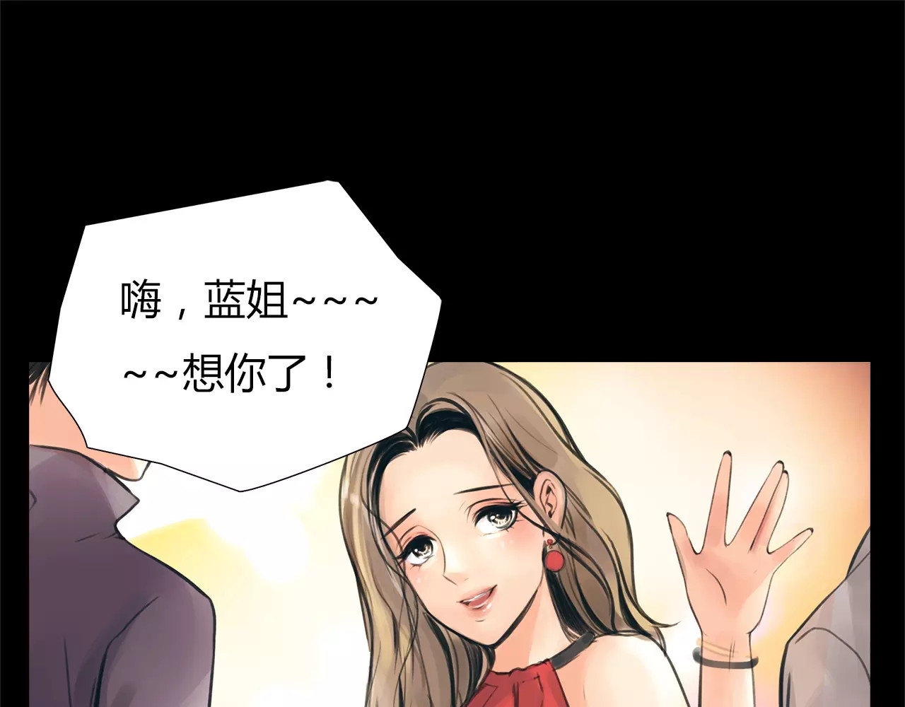 第18话 密会游戏 第 66 页