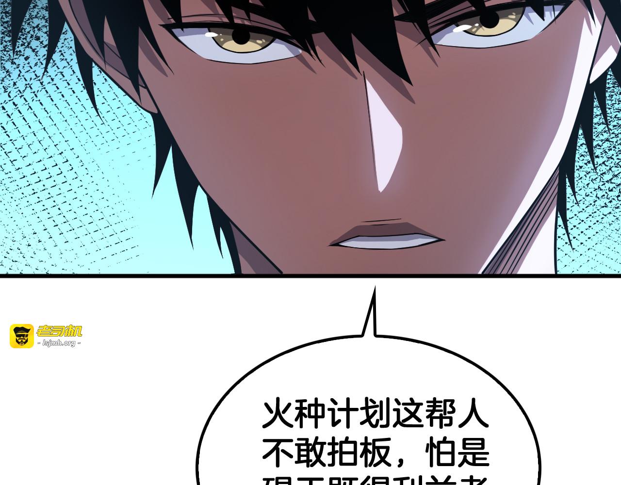 第35话 堕天 第 117 页