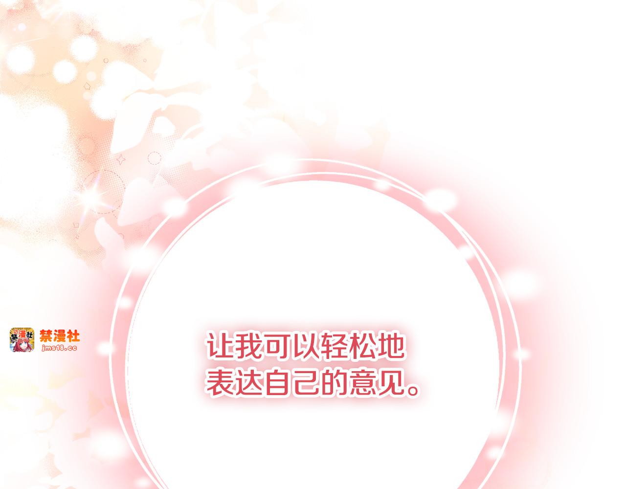 第30话 神殿调解纷争 第 63 页