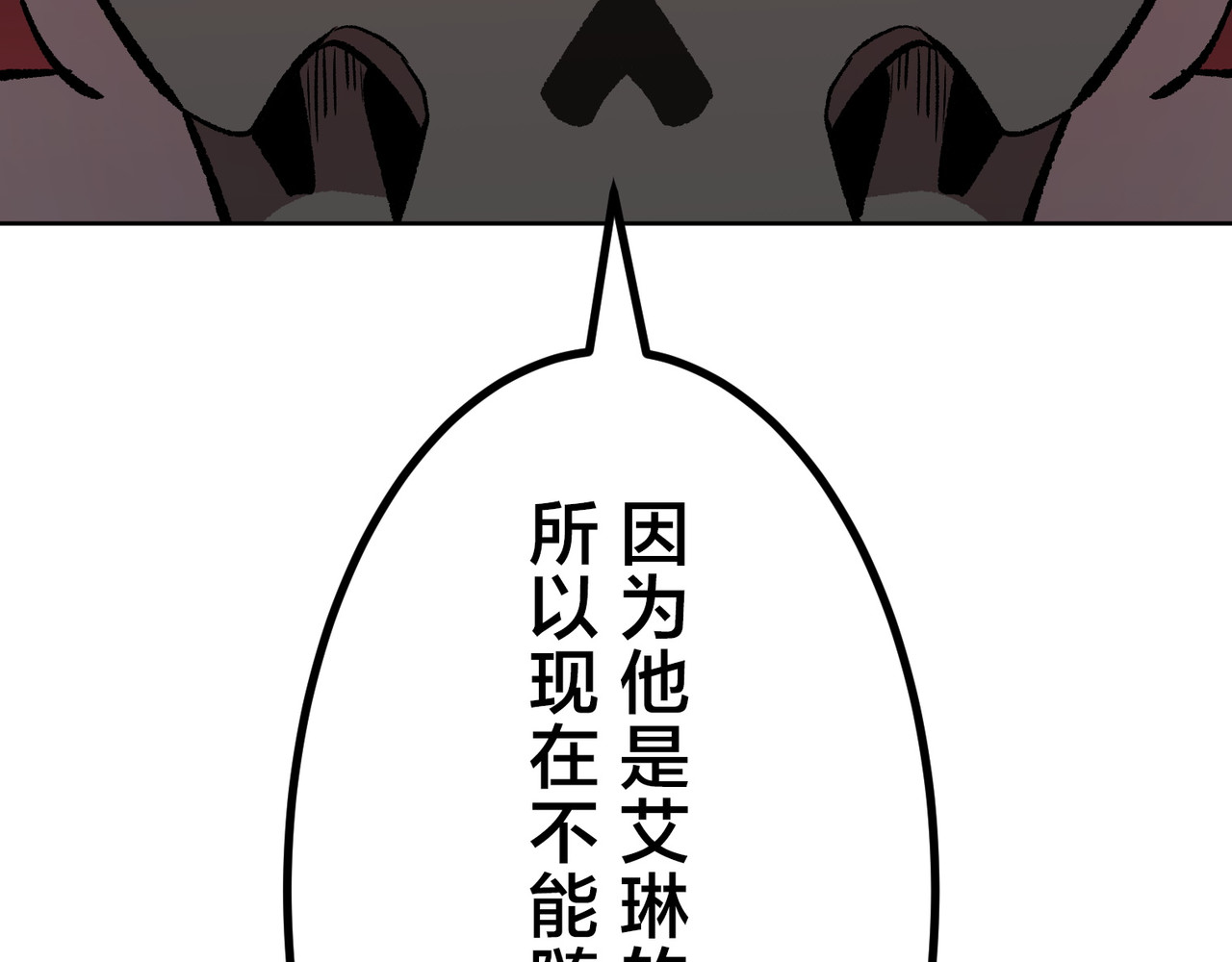 第25话 第 194 页