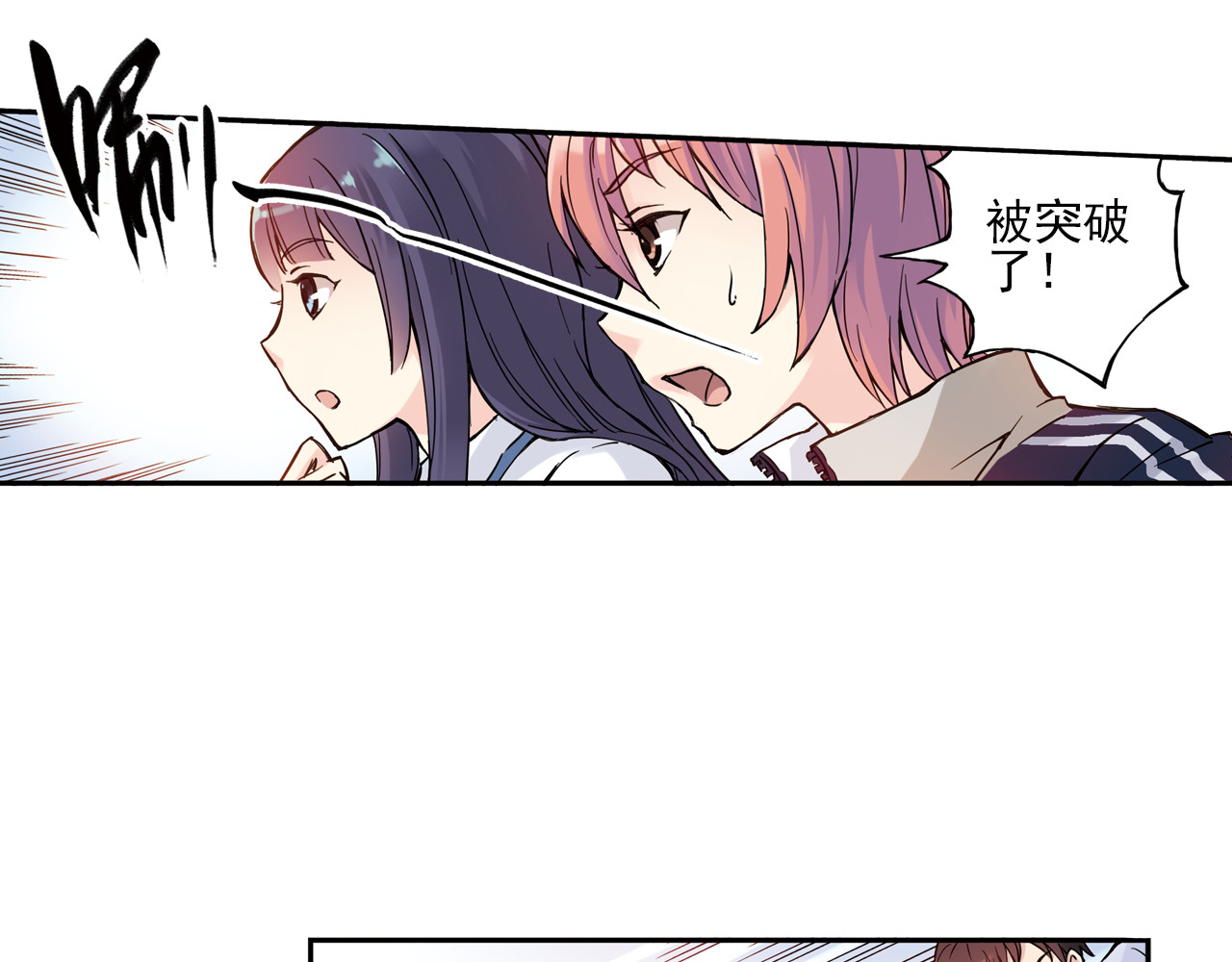 第5话下 势均力敌的对战 第 32 页