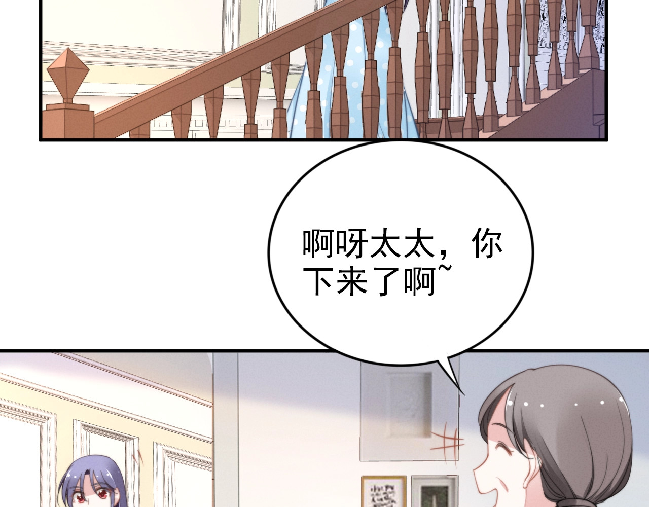 第77话 晨起的情愫 第 62 页