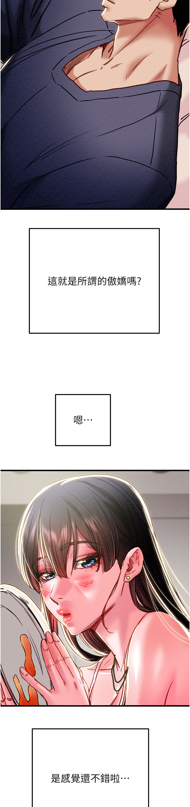 第62话 第 21 页