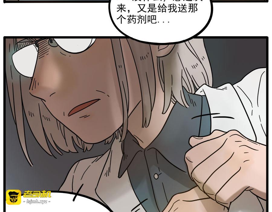 第47话（上） 第 21 页