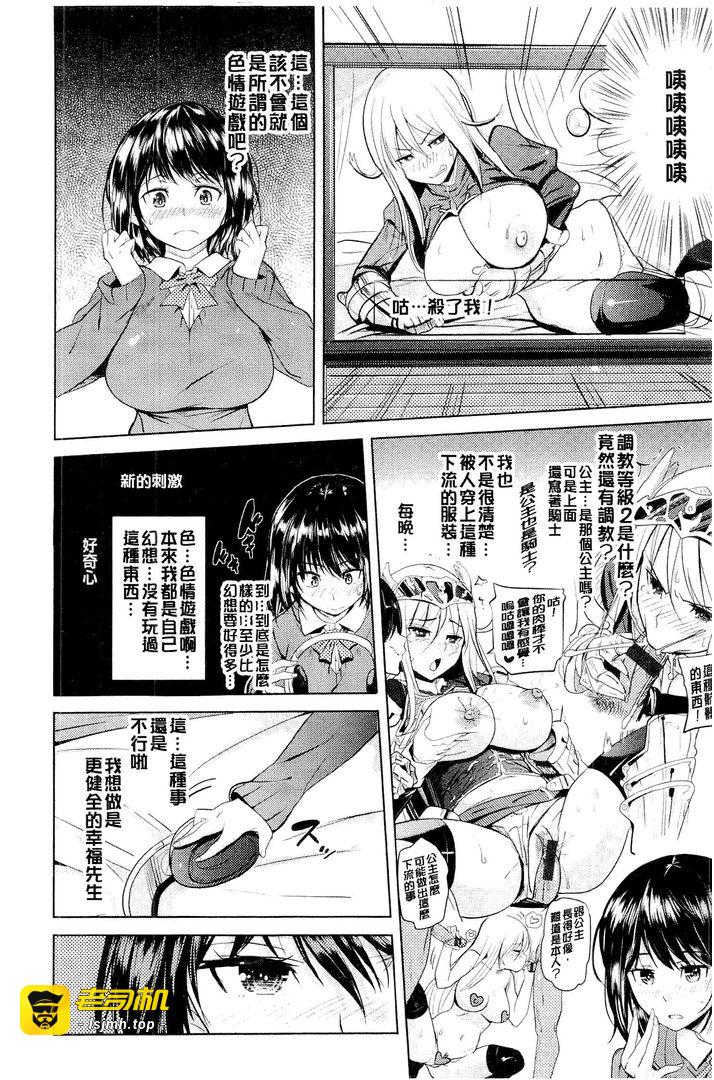 第1话 第 51 页