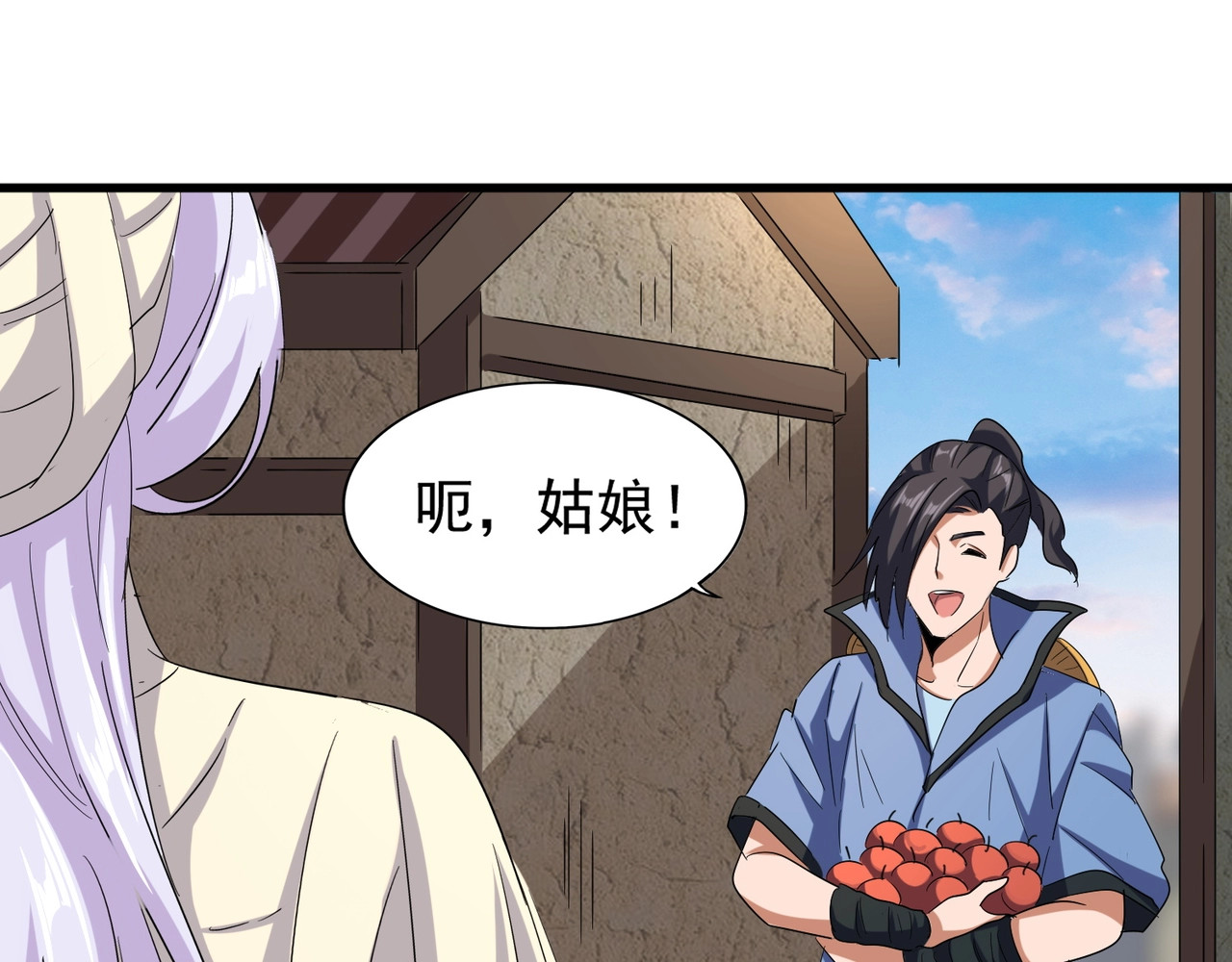 第118话 老千层饼 第 56 页