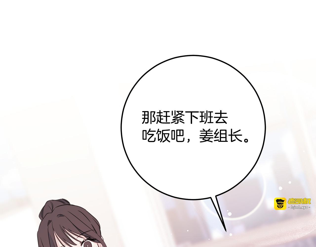103话 恋情公开 第 105 页