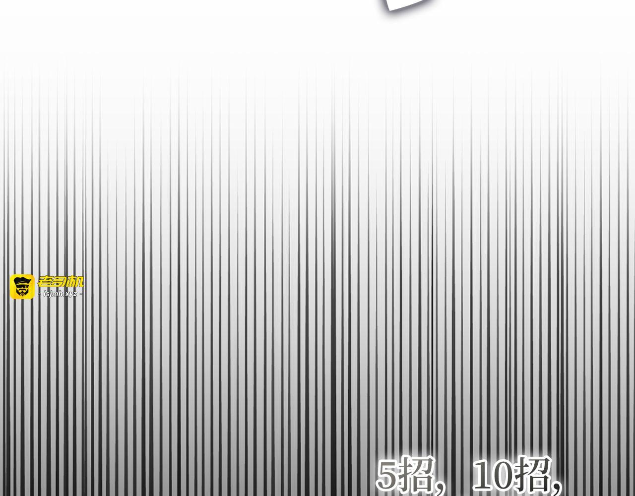 第190话 进阶4强 第 153 页