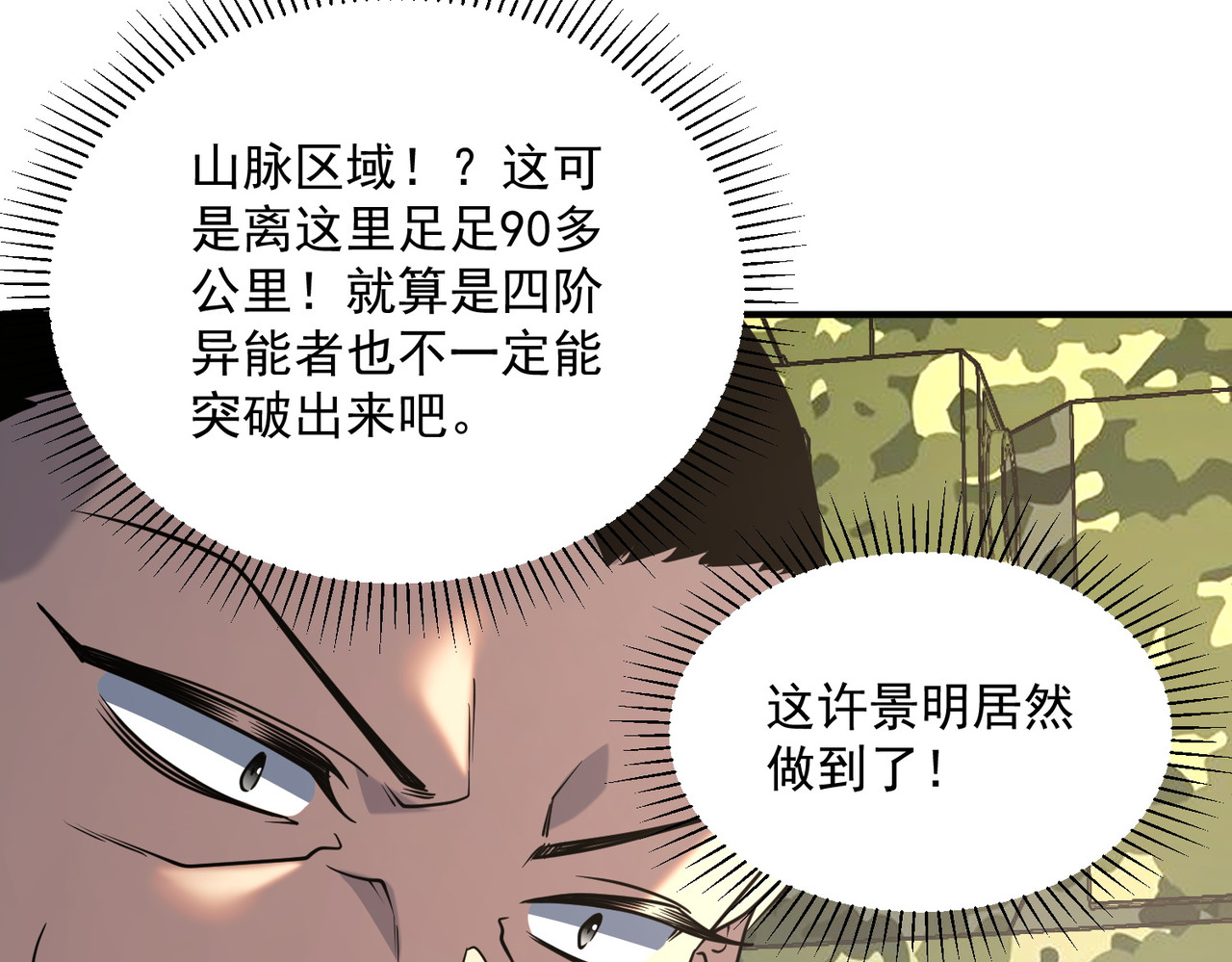 第24话 私房照 第 192 页