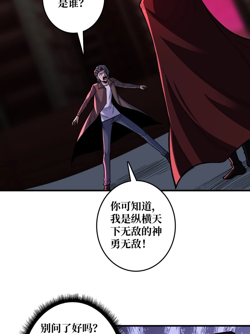 第143话 第143话 绝对真实的演技 第 40 页