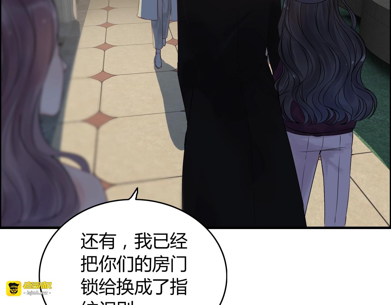 第148话 你接受我的告白吗？ 第 57 页