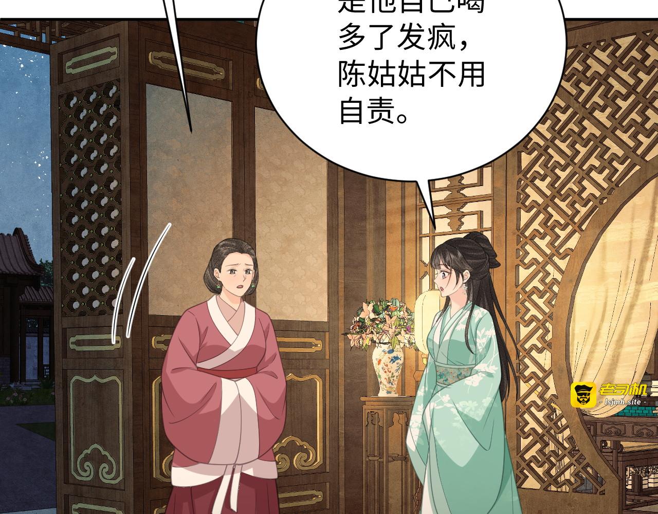 第23话 相互理解 第 99 页