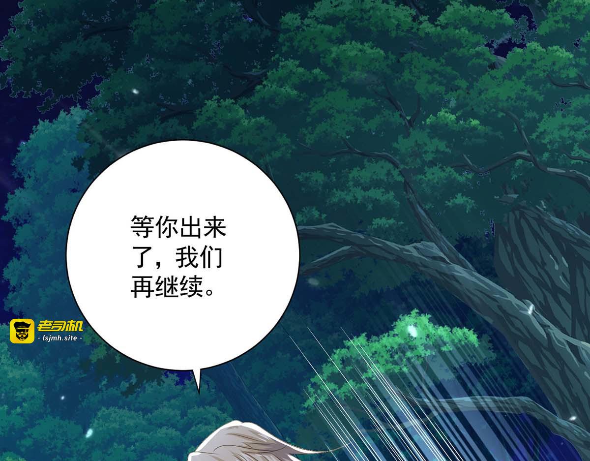 第272话 继续出发 第 61 页