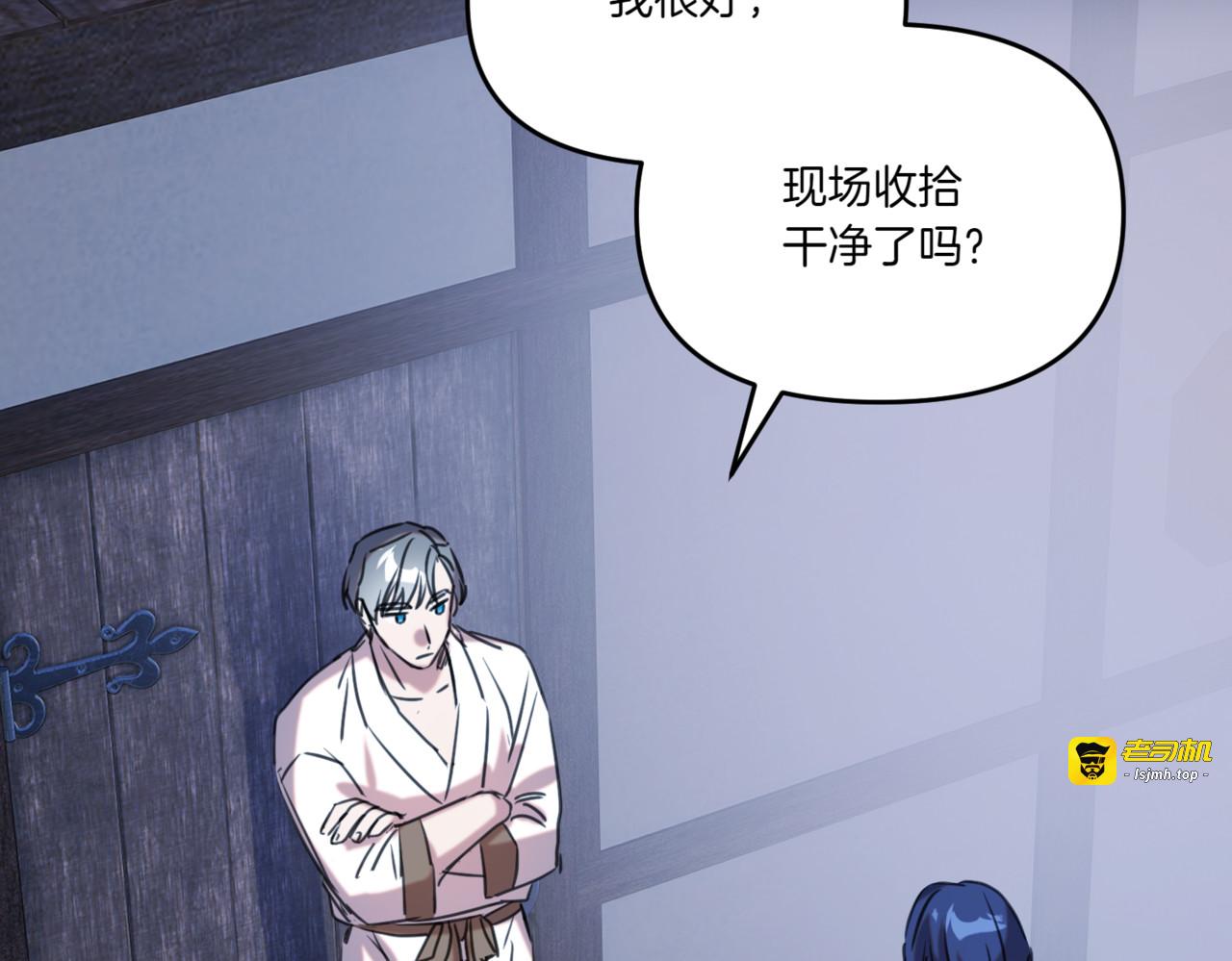 第9话 臭名昭着的名人 第 127 页