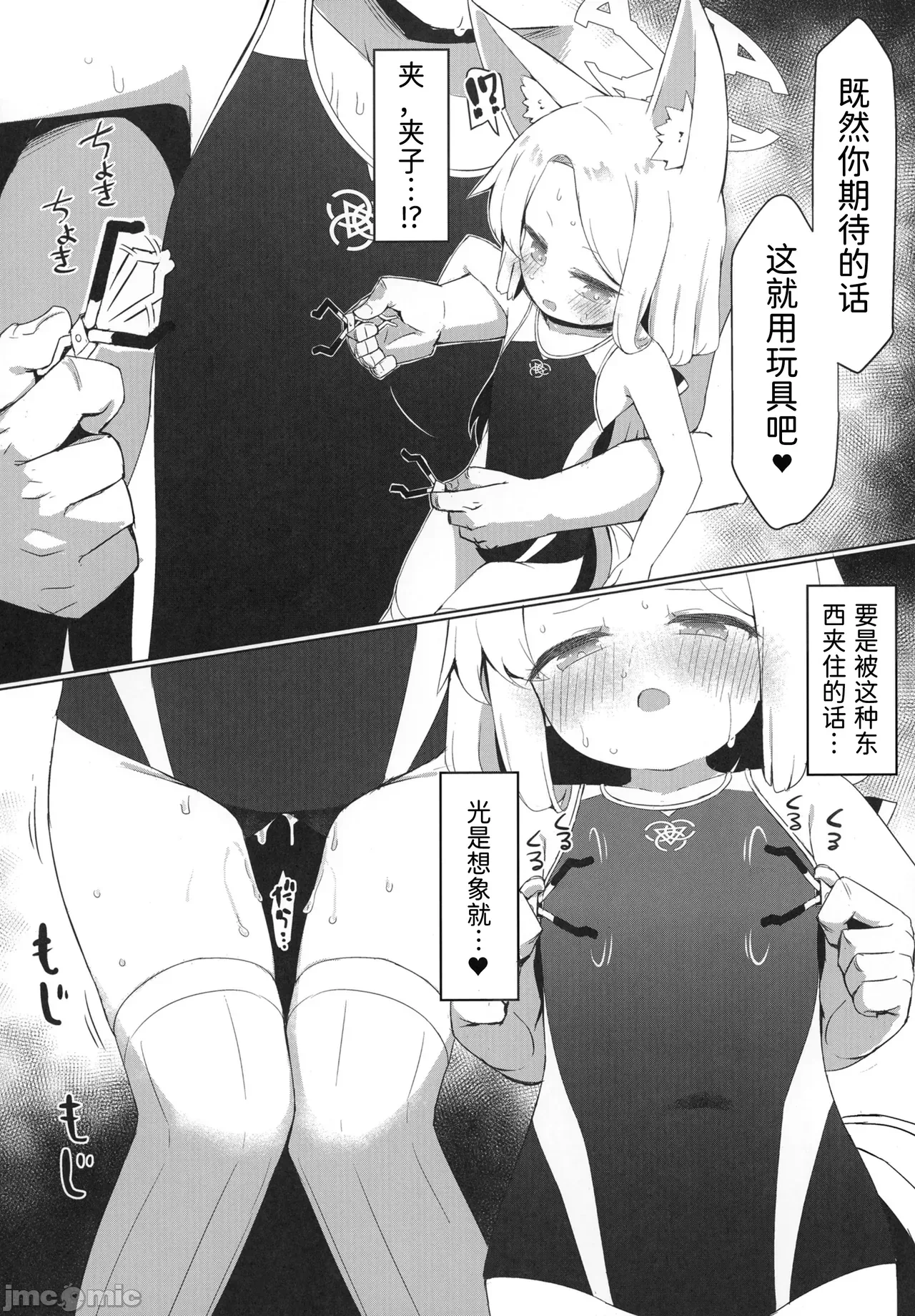 第一话 第 18 页