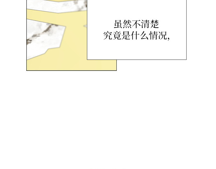 第111话 错位的时机 第 150 页