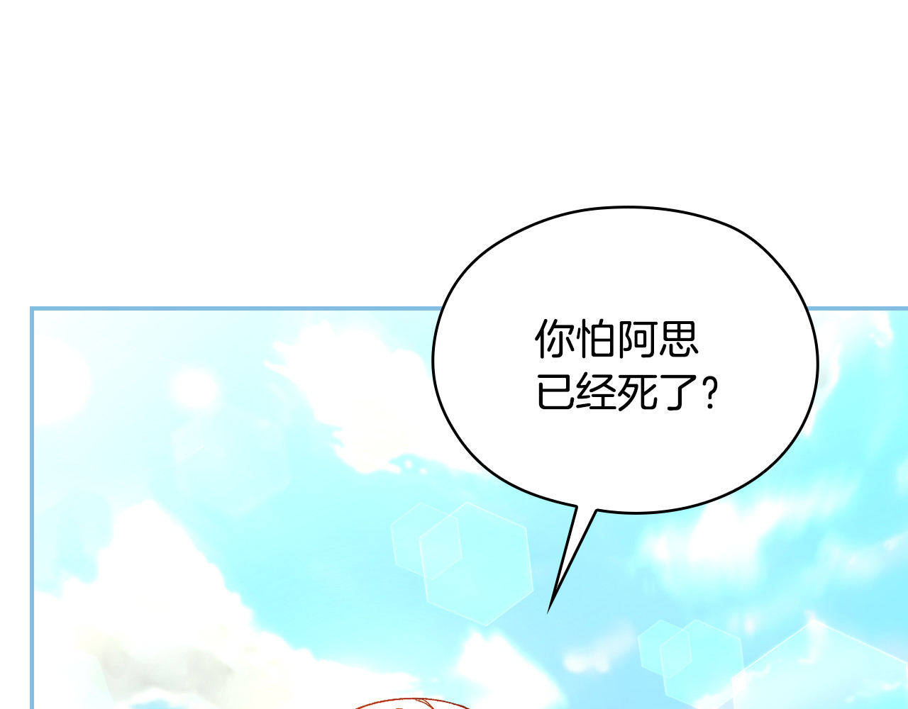 番外6 留下来的人 第 44 页