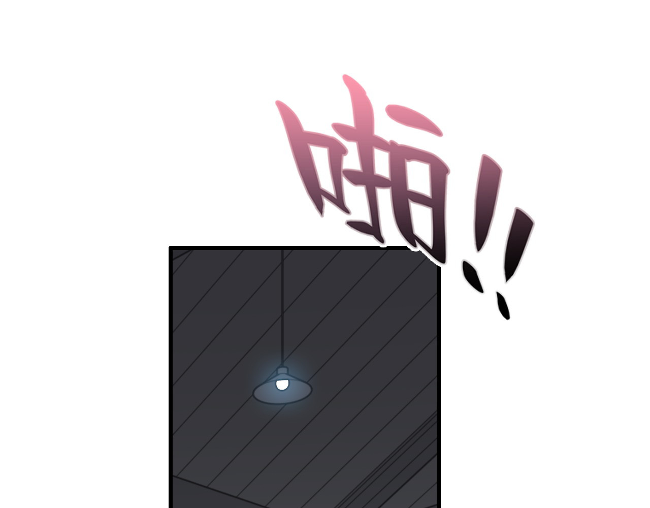 第382话 兮兮爆发！ 第 66 页