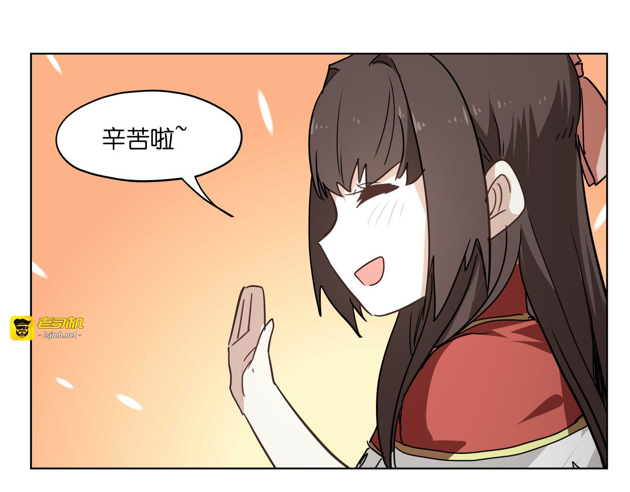 第30话 又要复读啦！ 第 87 页