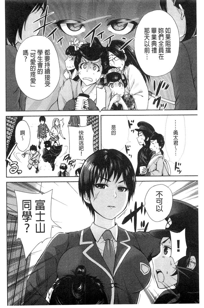 第1话 第 4 页