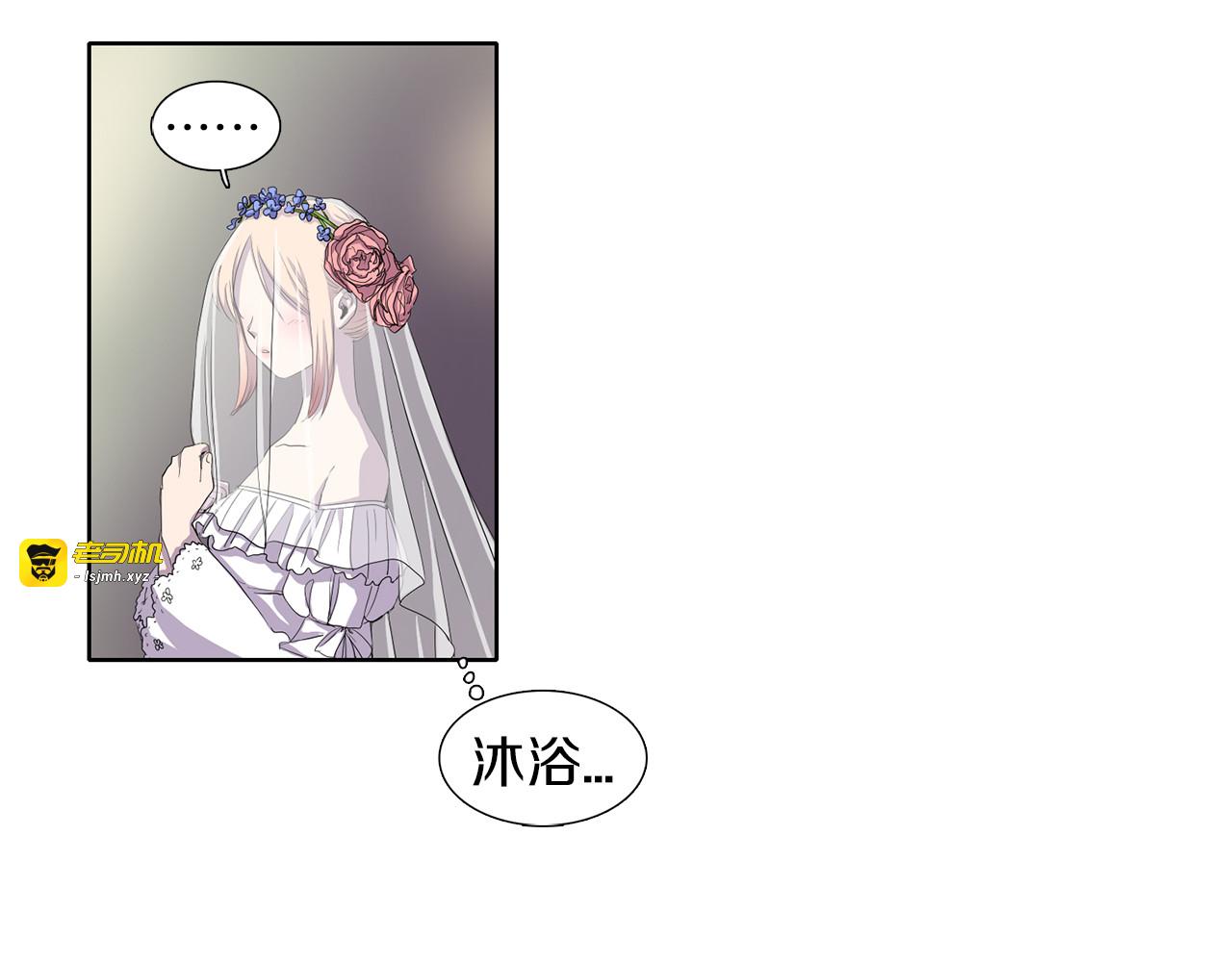第2话 出嫁 第 59 页