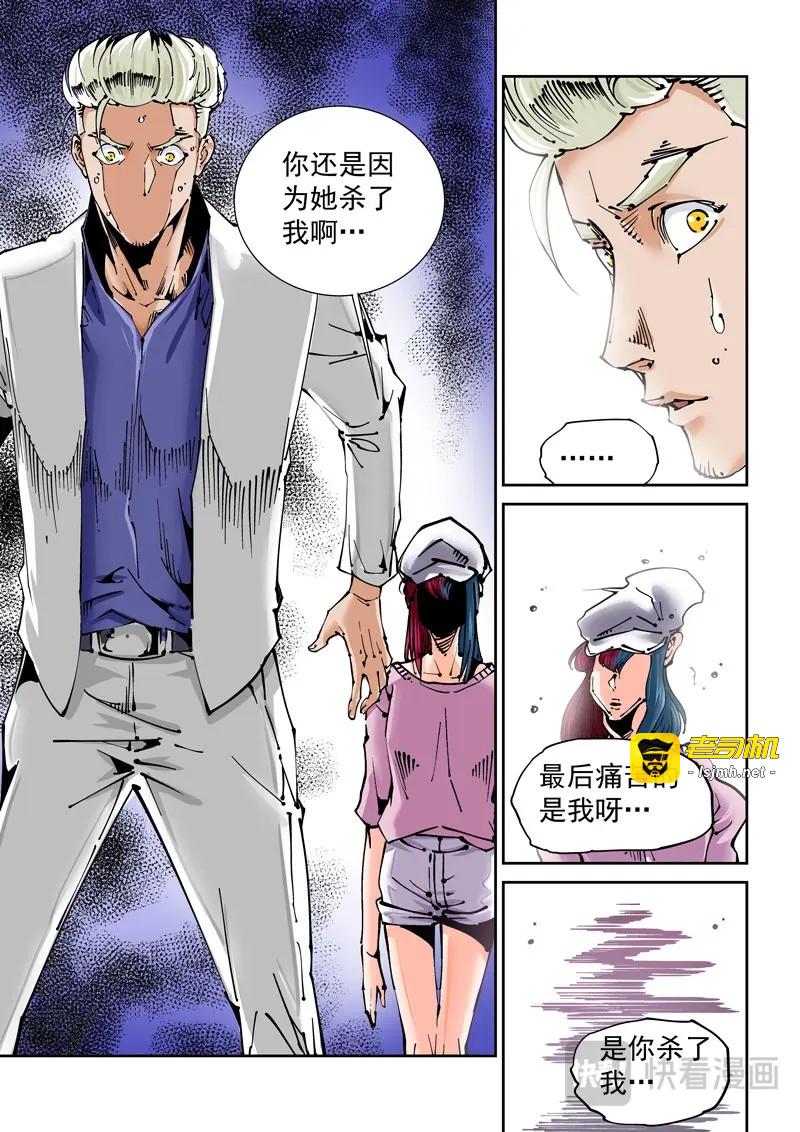第136话 乌托邦篇136.谴责之声 第 9 页