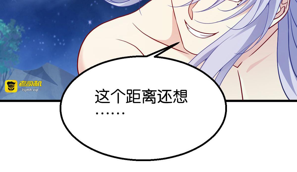 第156话：战神的实力 第 87 页
