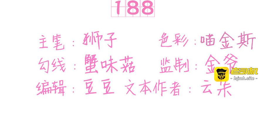 第188话 第 3 页