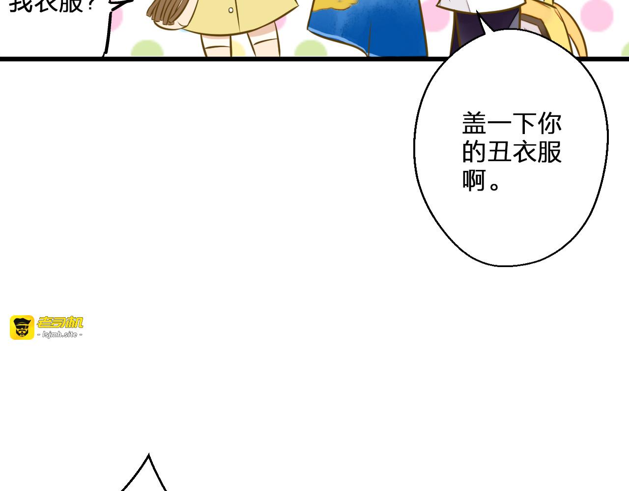 第37话 暧昧时刻 第 35 页