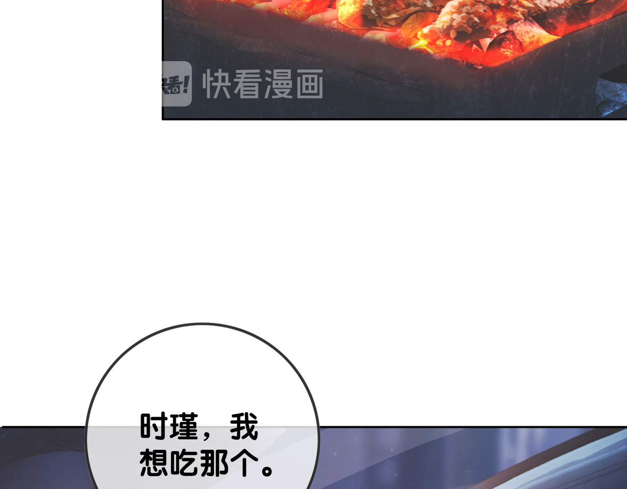 第52话 外科医生时瑾 第 12 页