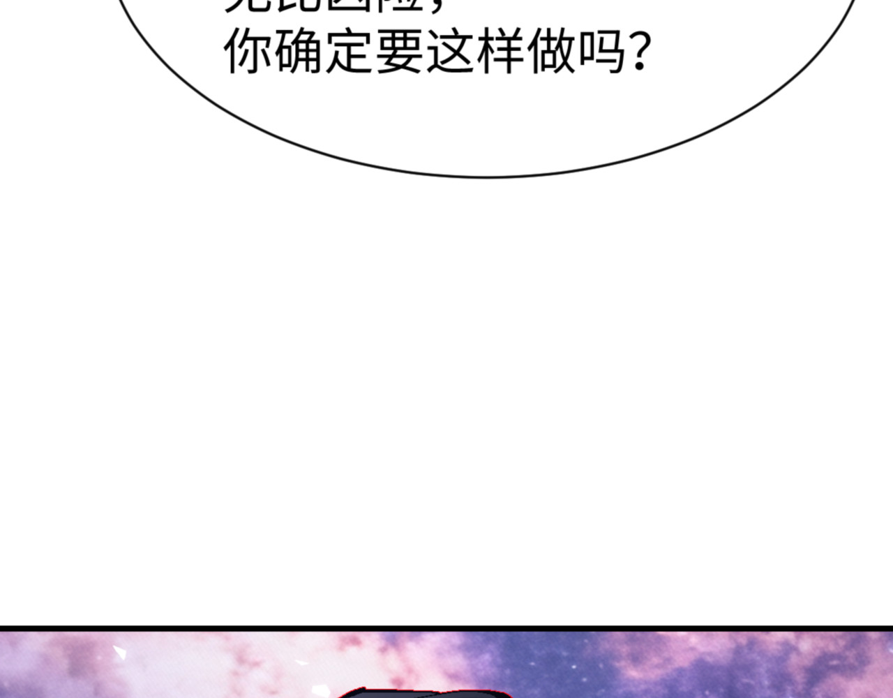第160话 楚休之死 第 106 页