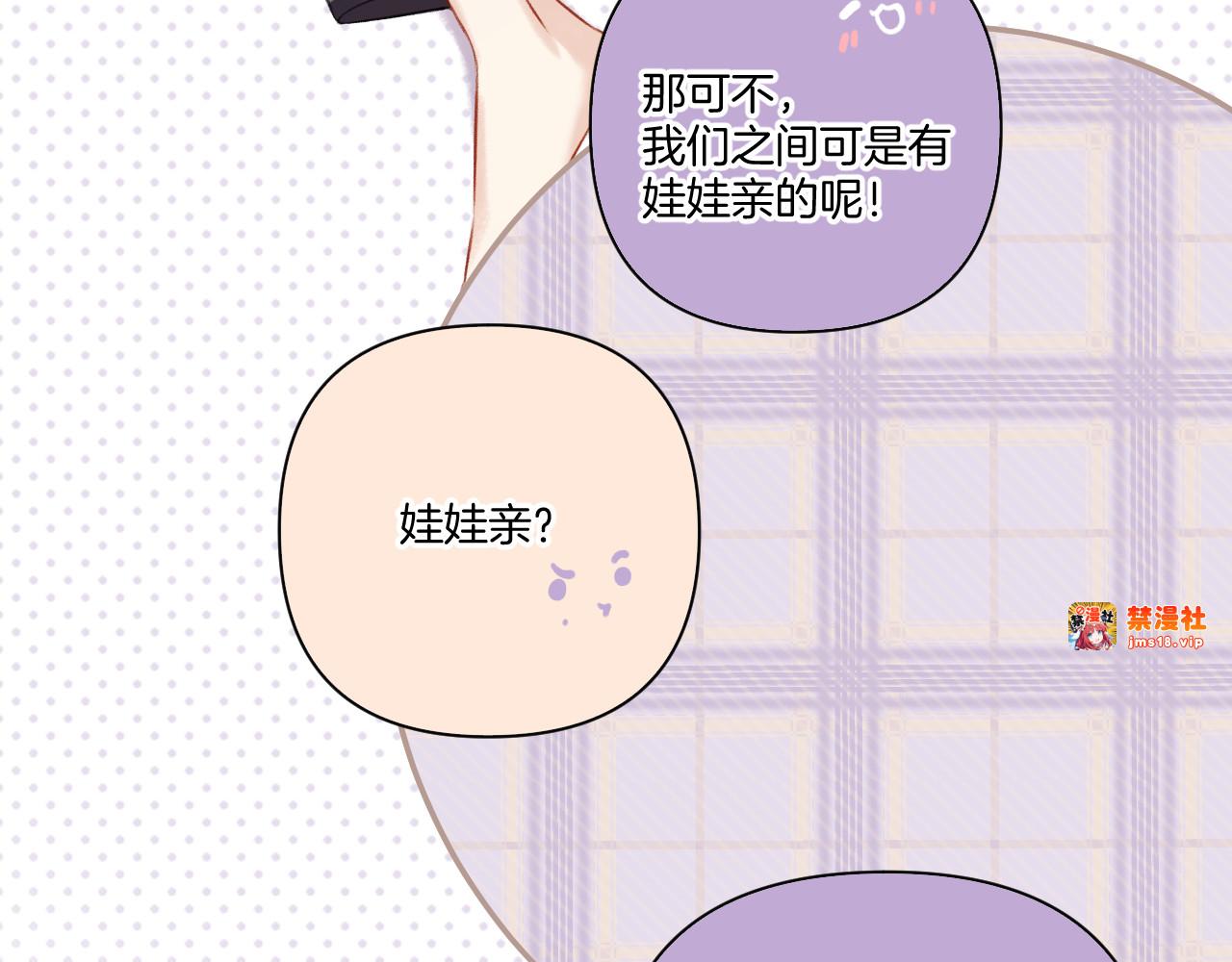 第127话 触觉 第 11 页