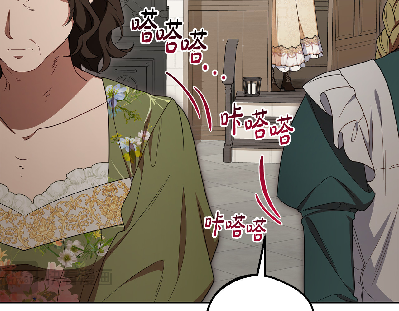 第81话 回家 第 122 页