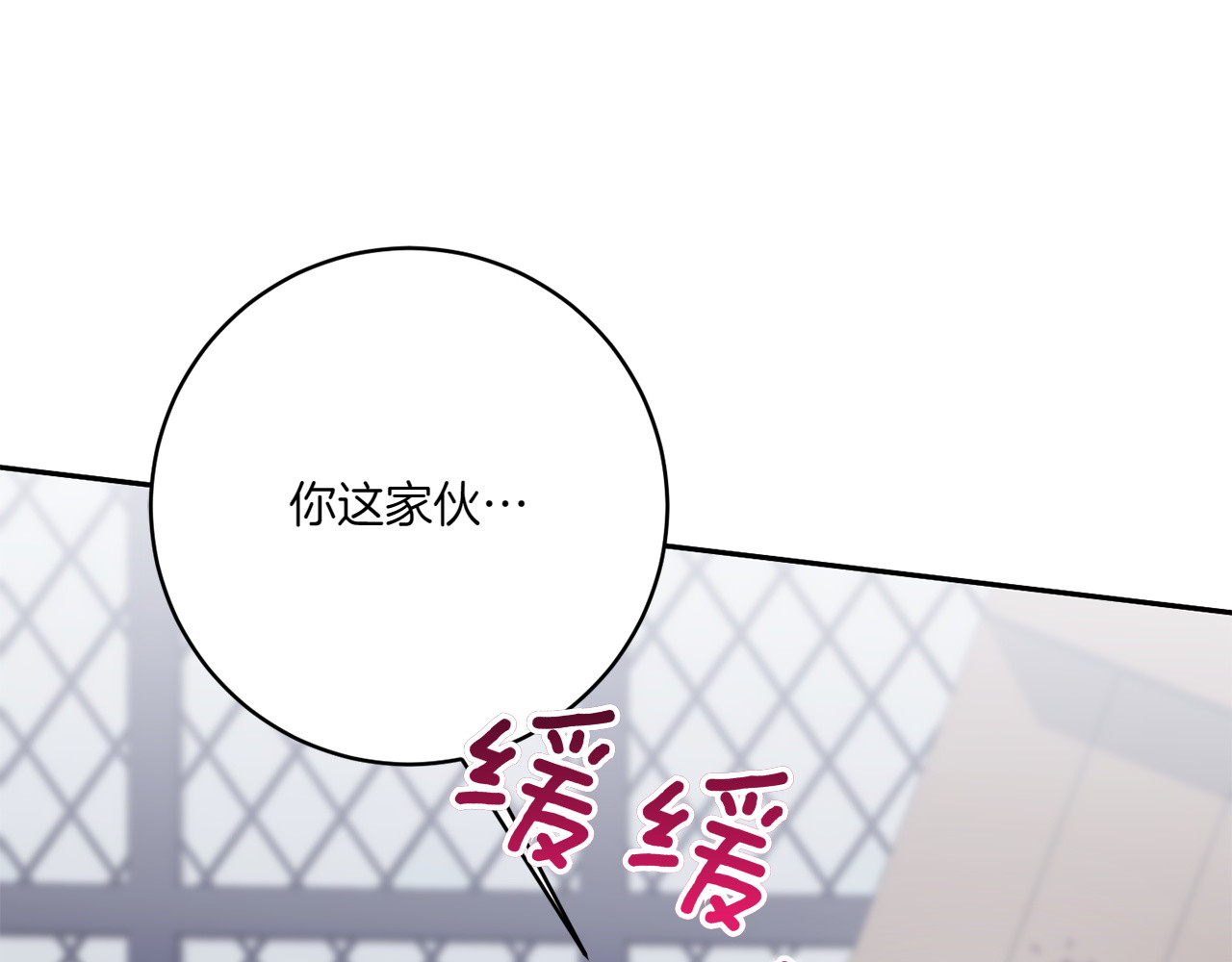 第147话 危险降临 第 24 页