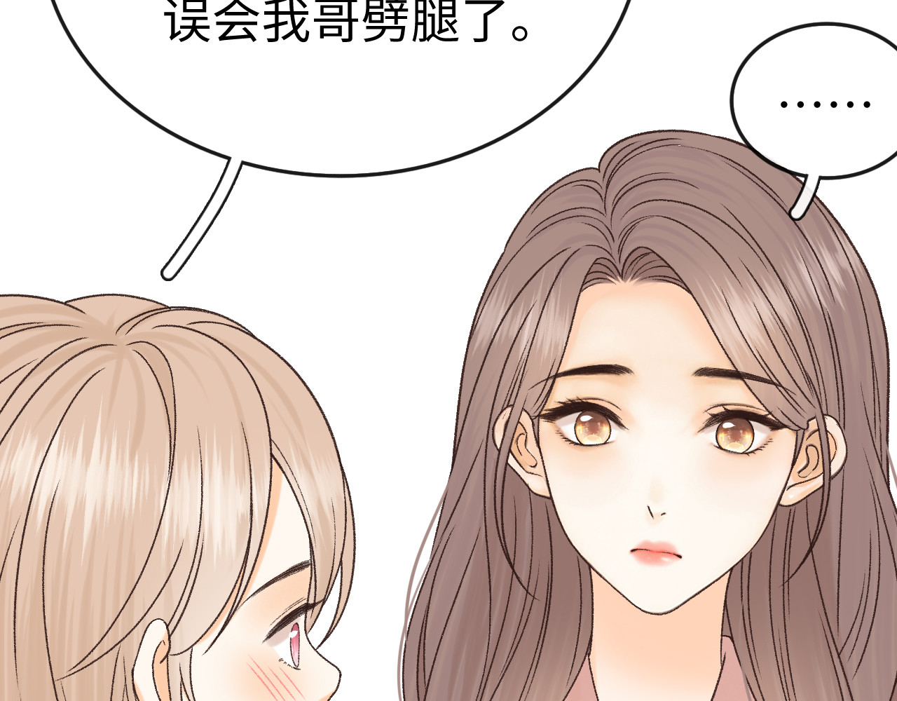 154 起床气 第 104 页