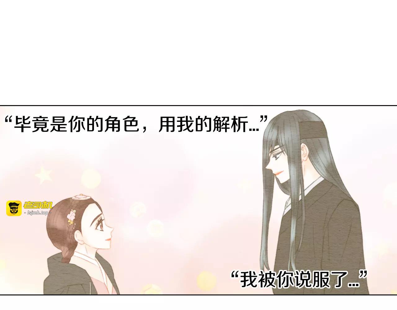 第103话 真正的演技 第 41 页