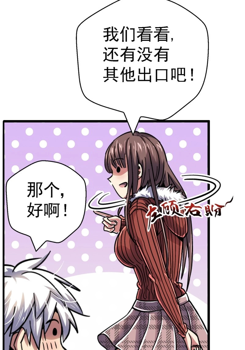 第76话 73.信徒 第 76 页