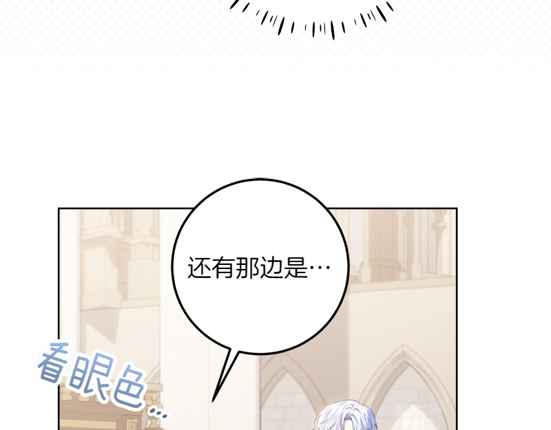 第11话 最年轻的魔塔主 第 52 页