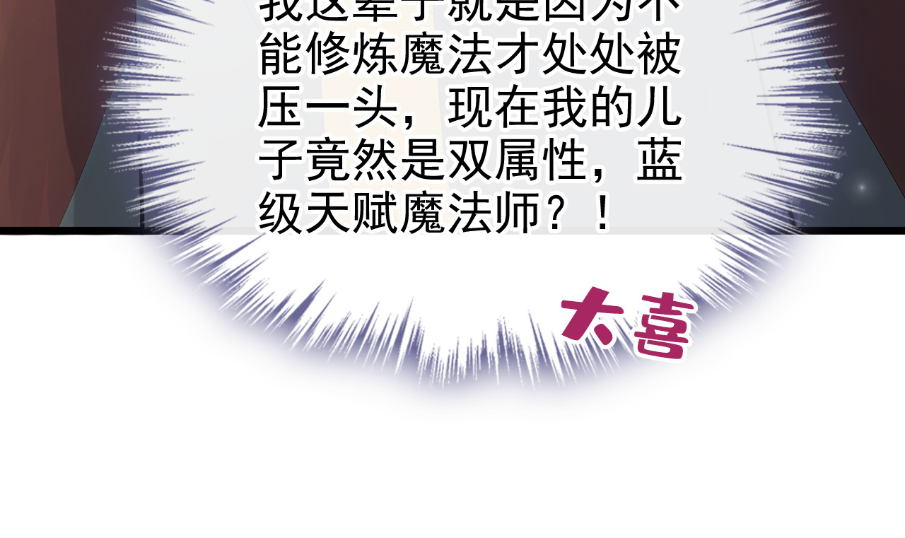 第15话 实力至上 第 58 页
