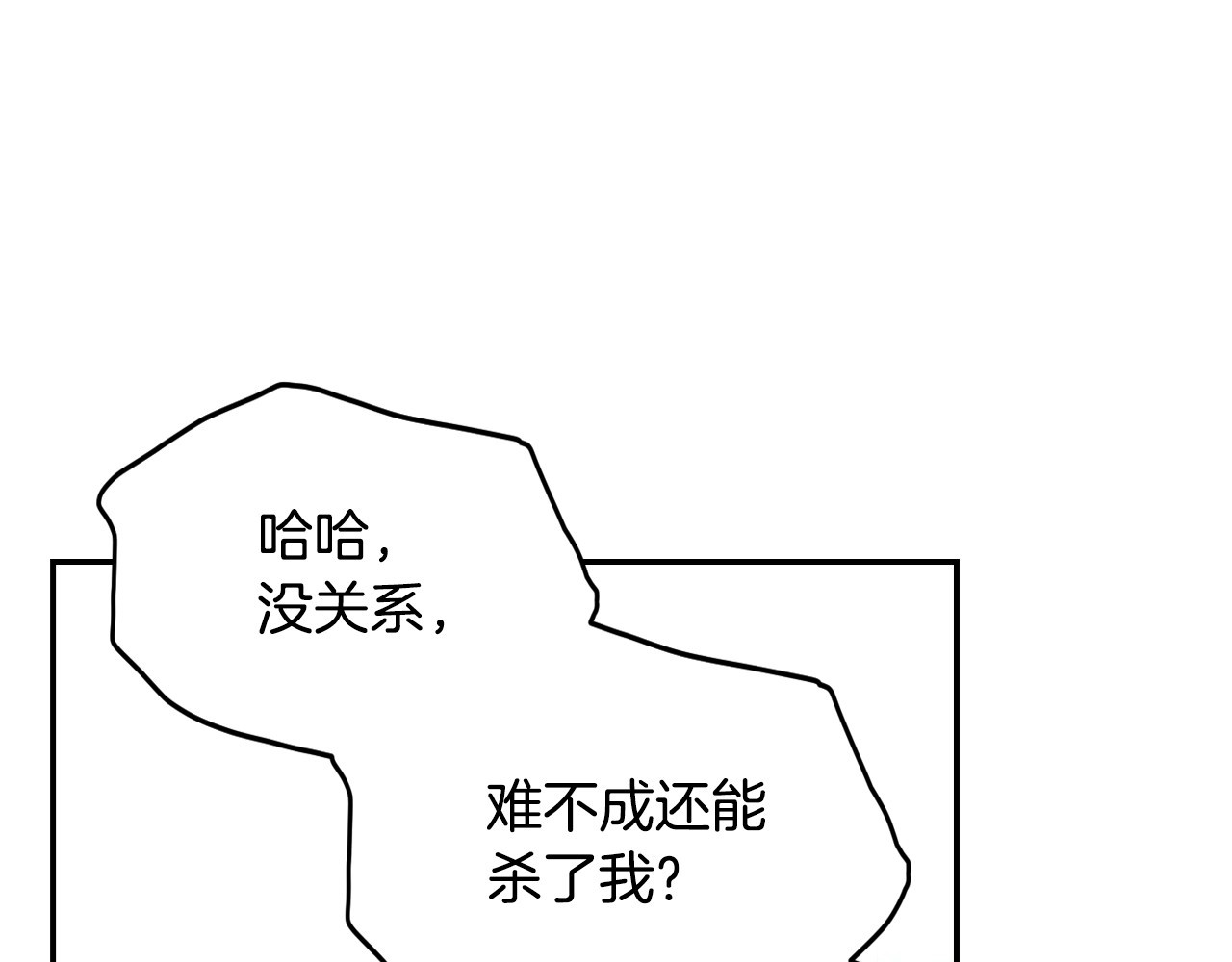 第49话 意中人 第 106 页
