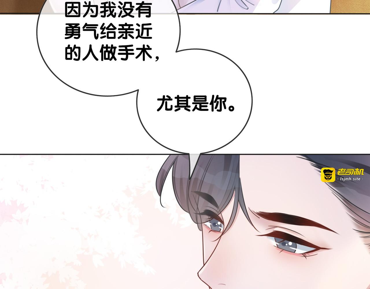 第78话 不会丢的戒指 第 87 页