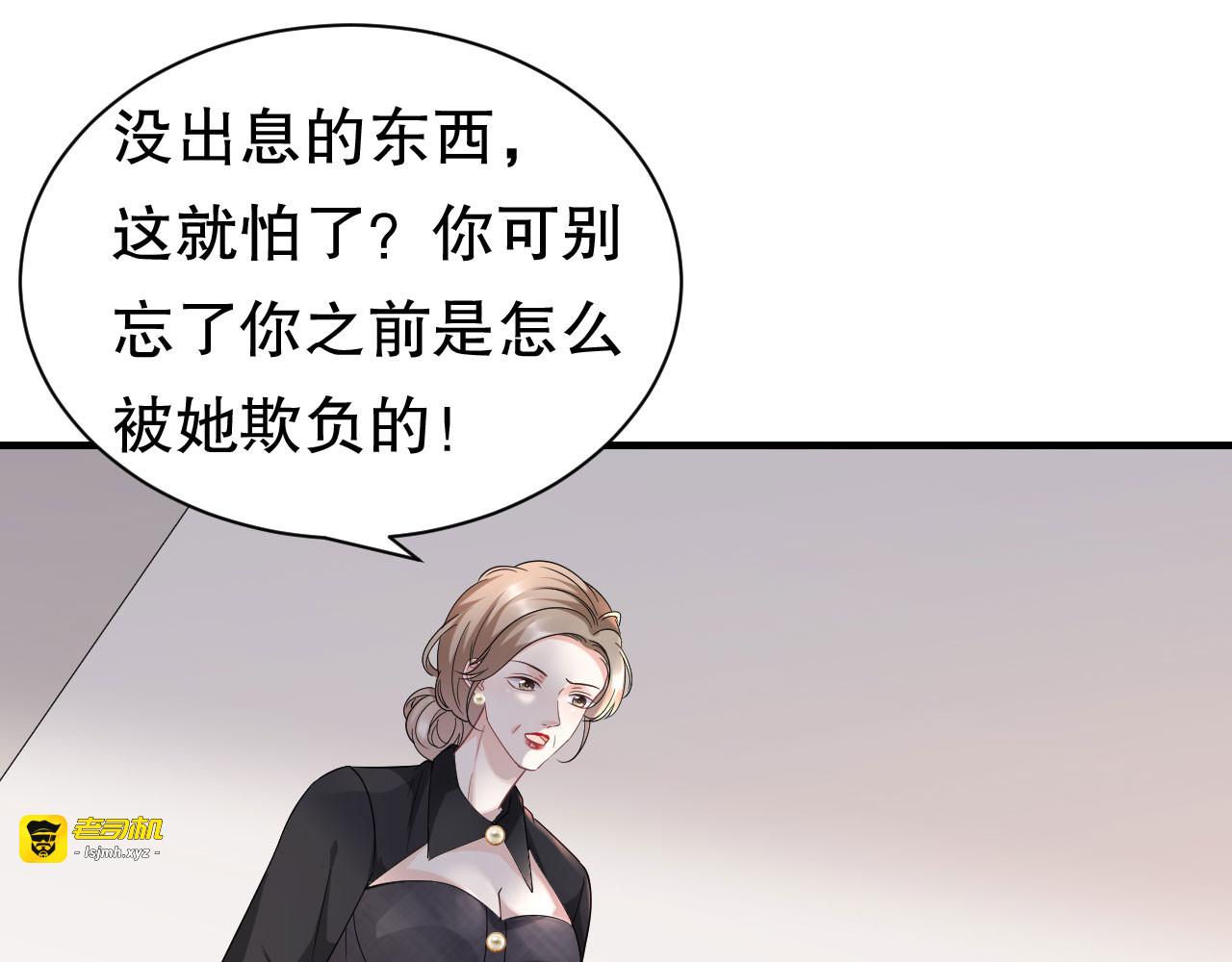 第54话 找到童悦 第 67 页