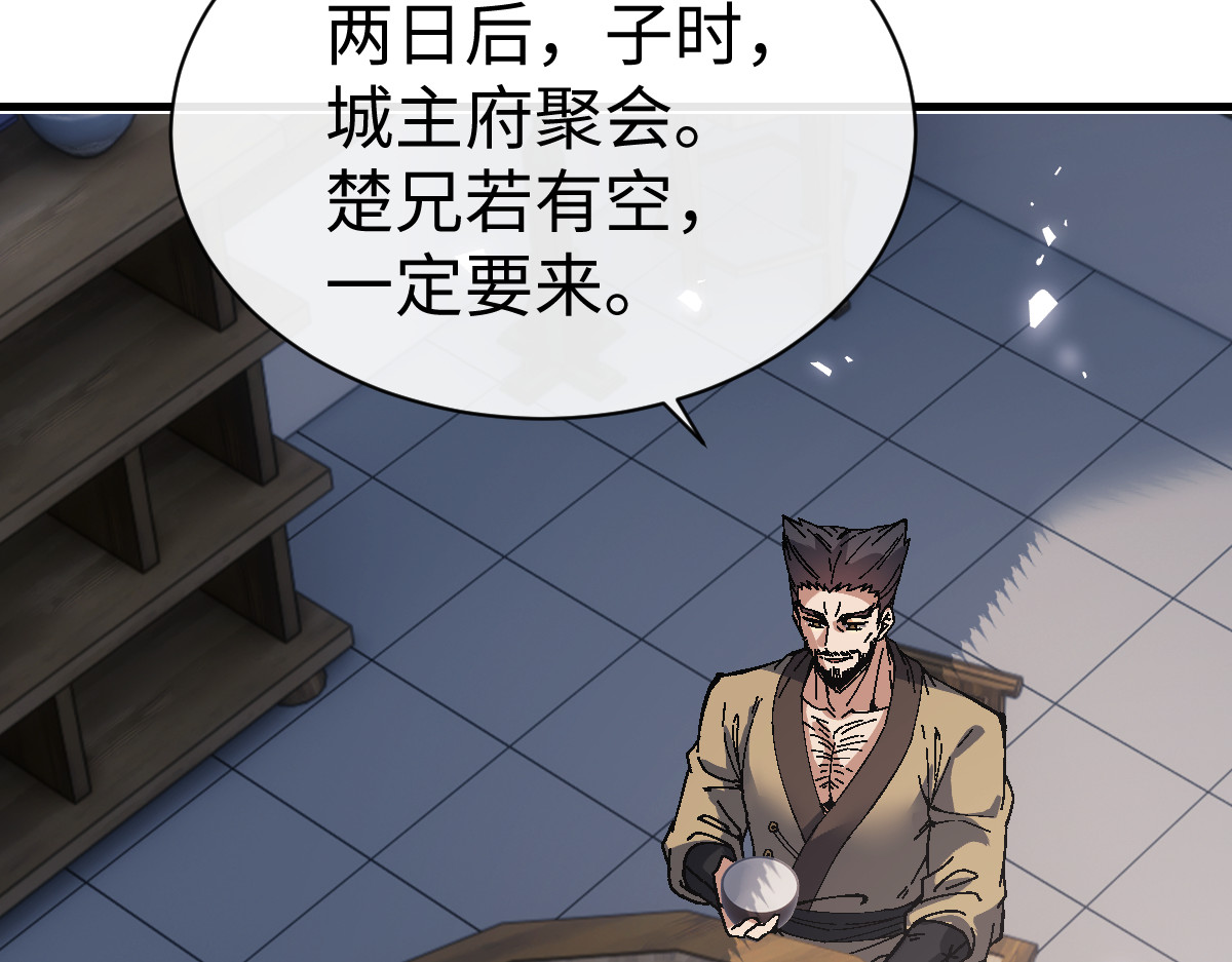 第178话 第 127 页
